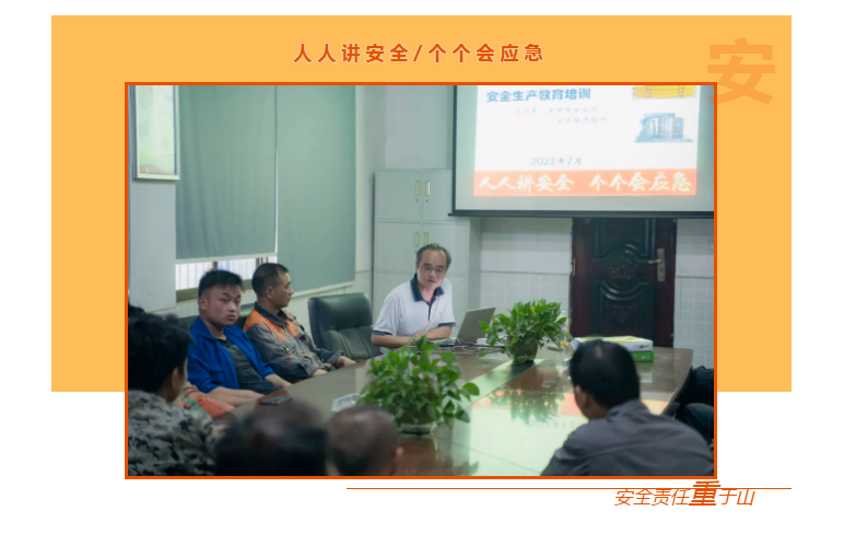 朝陽集團開展行車和有限作業(yè)空間安全操作培訓、道路交通安全培訓